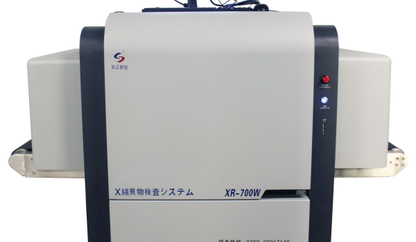 XR-700W型 X射線異物檢測機(jī)
