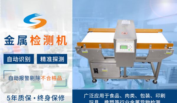 金屬檢測器在使用過程中頻繁報警是什么原因？